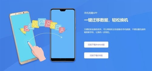 华为手机怎么互通数据