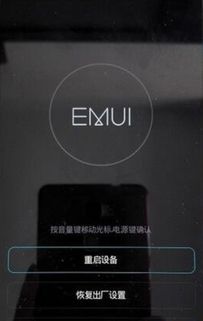 怎么双清手机 华为 怎么双清手机 华为