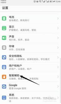 华为唤醒手机怎么设置 华为唤醒手机怎么设置