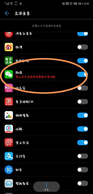 华为手机怎么语音搜索 华为手机怎么语音搜索