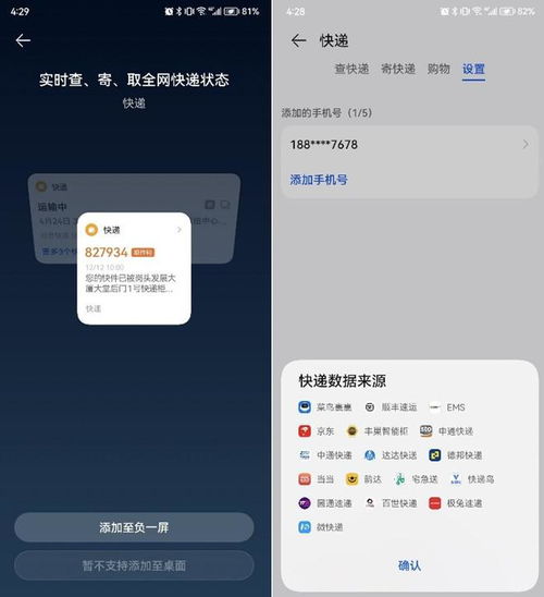 华为手机物流怎么查询 华为手机物流怎么查询
