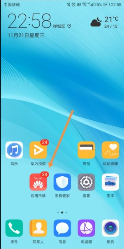 麦当劳华为手机怎么下载 麦当劳华为手机怎么下载