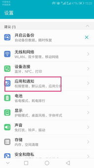 华为手机图表怎么还原 华为手机图表怎么还原