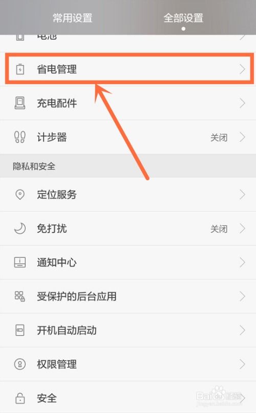 怎么申请华为手机定位 怎么申请华为手机定位