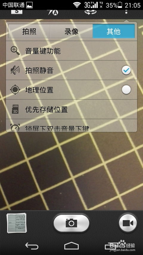 华为关闭手机怎么拍照