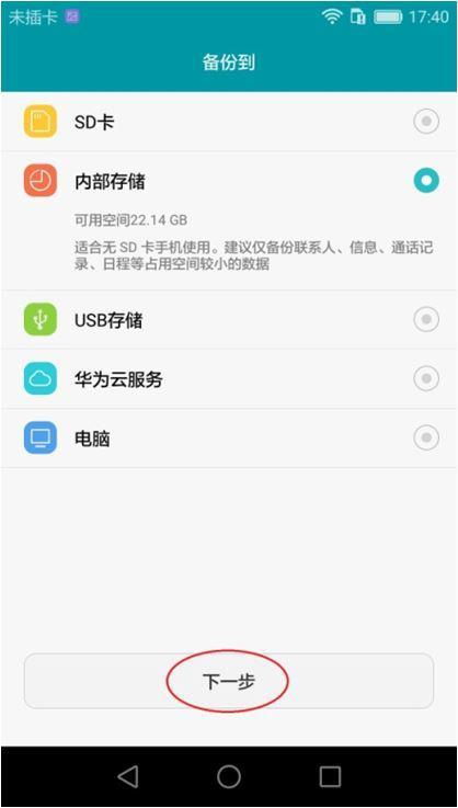 华为手机怎么应用备份 华为手机怎么应用备份