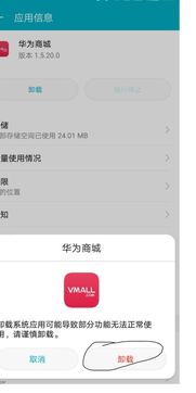 华为商城怎么定位手机 华为商城怎么定位手机