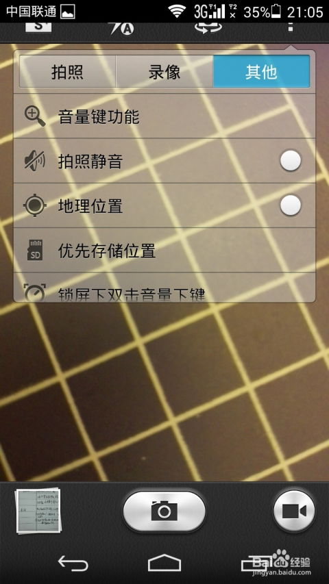 华为手机拍照怎么退出 华为手机拍照怎么退出