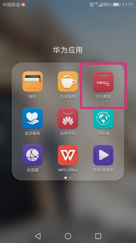 华为手机怎么打开hosts 华为手机怎么打开hosts