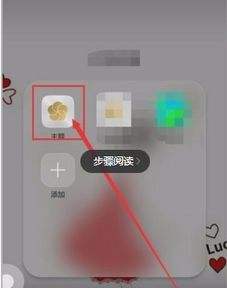 华为手机字体怎么加深