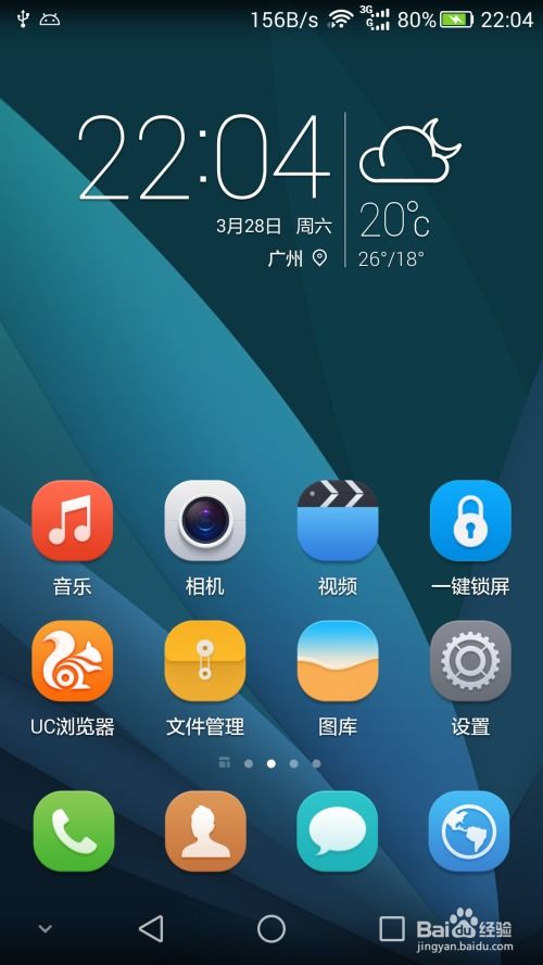 华为手机怎么把熄 华为手机怎么把熄