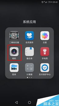 华为手机怎么开启声控