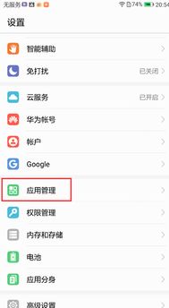 华为手机语言怎么退出 华为手机语言怎么退出
