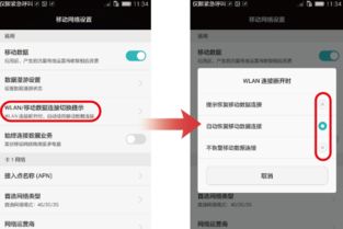华为手机怎么定期清理