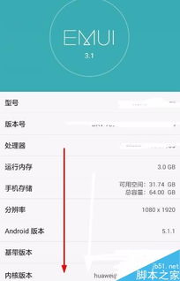 怎么查出华为手机序号 怎么查出华为手机序号