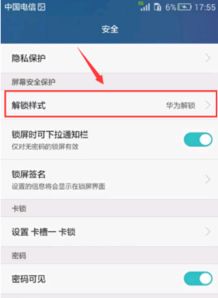 华为手机报怎么取消 华为手机报怎么取消