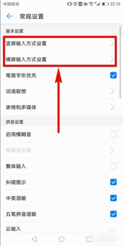 华为手机路况怎么更改