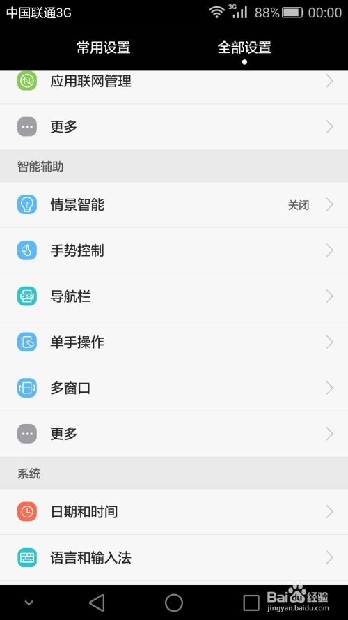 华为手机截图怎么找到 华为手机截图怎么找到