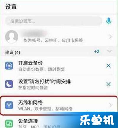 怎么取消华为手机hd 怎么取消华为手机hd