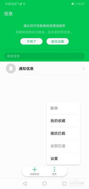 华为手机怎么隐藏通知 华为手机怎么隐藏通知
