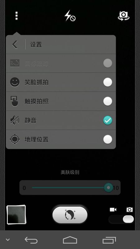 华为手机镜头怎么关掉