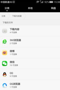 华为手机怎么收藏相片 华为手机怎么收藏相片
