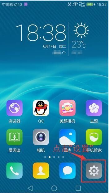 华为怎么打开手机屏保 华为怎么打开手机屏保