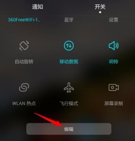 华为手机下滑怎么关 华为手机下滑怎么关