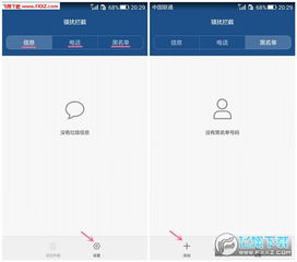 华为手机管家怎么下载