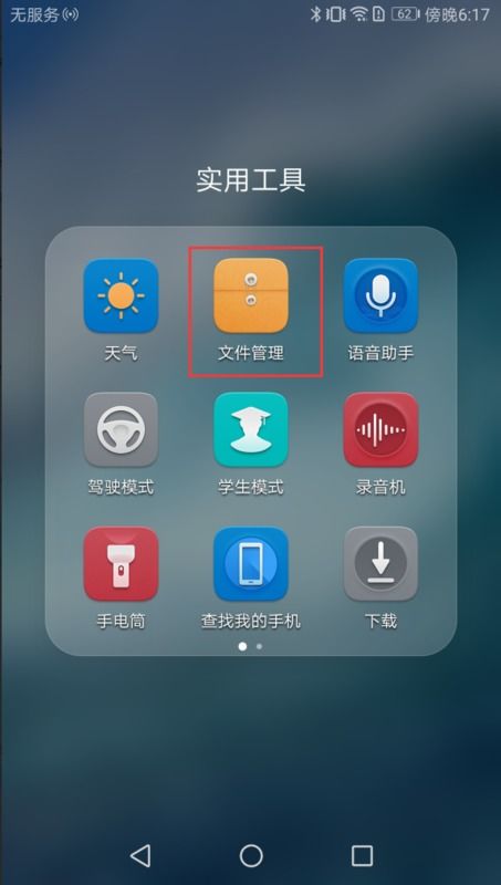 怎么清空手机华为 怎么清空手机华为