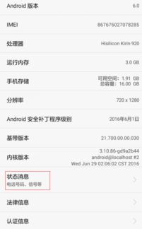 华为手机怎么查询病历