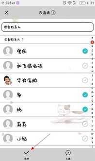 华为怎么分组空间手机