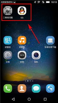 华为手机图标怎么分解 华为手机图标怎么分解