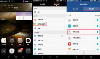 华为手机怎么收信息 华为手机怎么收信息