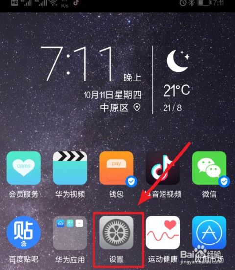 怎么关注华为手机消息