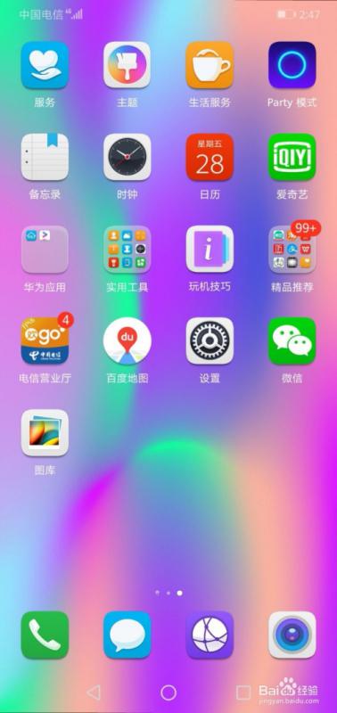 华为手机怎么开通小店 华为手机怎么开通小店