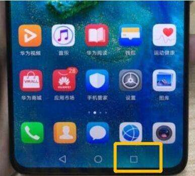 华为手机怎么退出篮球