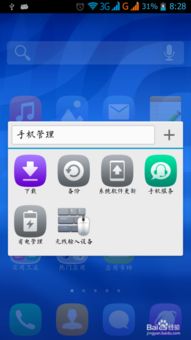 应用怎么备份华为手机 应用怎么备份华为手机
