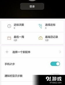 华为手机怎么绑定家人 华为手机怎么绑定家人
