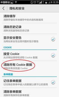 华为查找手机怎么破解 华为查找手机怎么破解