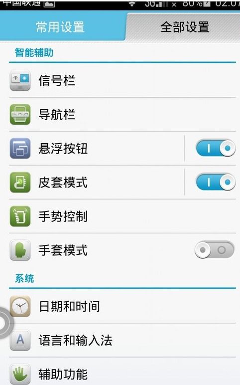 怎么删除华为手机圆圈 怎么删除华为手机圆圈