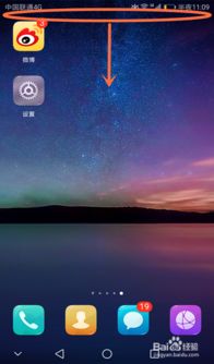 怎么开启华为手机蓝牙