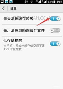 华为手机清理怎么关闭