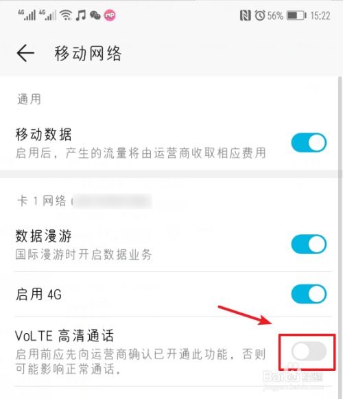 手机hd怎么关掉华为 手机hd怎么关掉华为