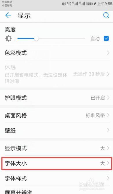 华为手机怎么阅读文字 华为手机怎么阅读文字