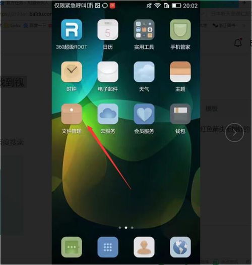 视频怎么存到华为手机