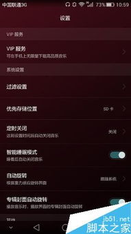 华为手机怎么播放台词