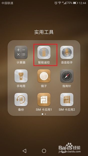 手机红外怎么用华为 手机红外怎么用华为