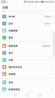 华为手机怎么调格式 华为手机怎么调格式