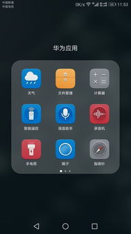 华为手机录音怎么解除 华为手机录音怎么解除